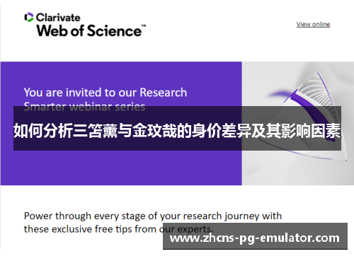 如何分析三笘薰与金玟哉的身价差异及其影响因素 如何分析三笘薰与金玟哉的身价差异及其影响因素